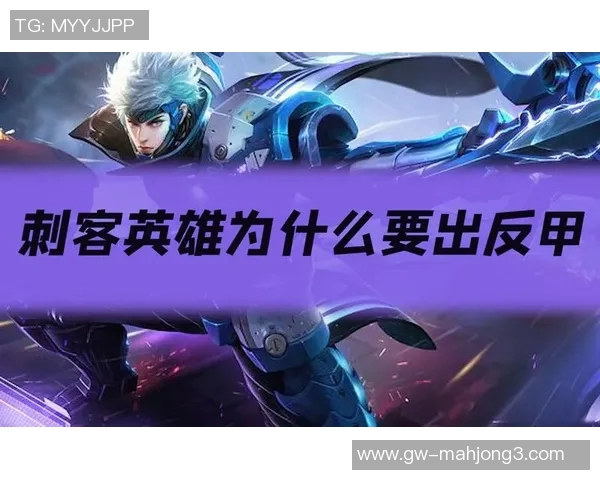 王者荣耀V5防反机制深度解析与实战应用技巧分享